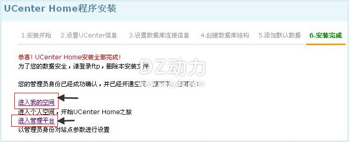 home安装9.jpg