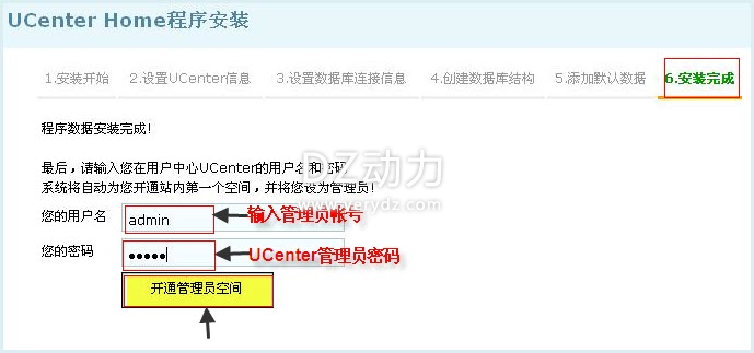 home安装8.jpg