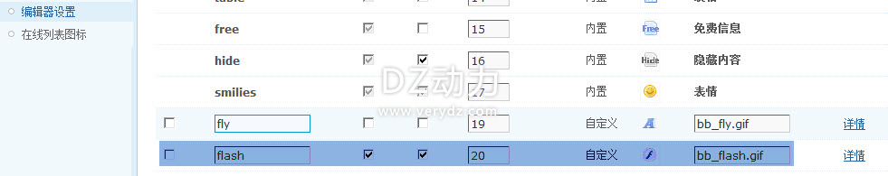 已恢复flash功能显示.jpg