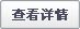 �鿴����